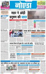 The Navodaya Times Noida