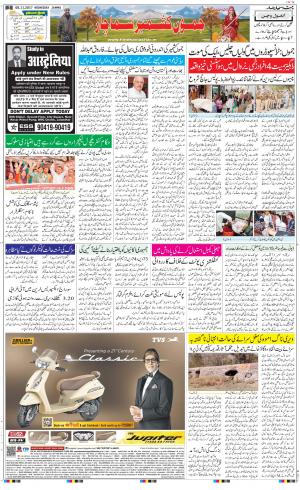 The Daily Hindsamachar Jammu