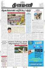 Dinamani -Tirunelveli