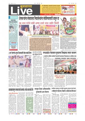 08th Nov Buldhana Live