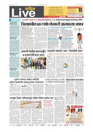 08th Nov Washim Live 