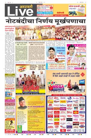 08th Nov Amravati Live 