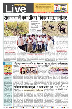 08th Nov Yevatmal Live 