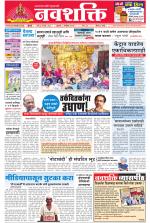 Navshakti Epaper