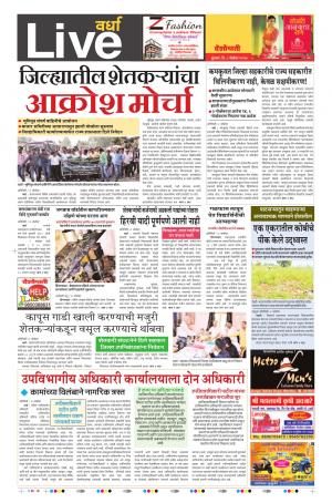 08th Nov Wardha Live 