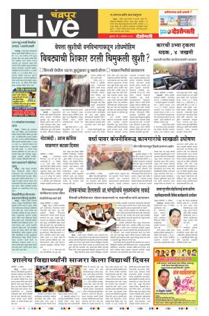 08th Nov Chandrapr Live 