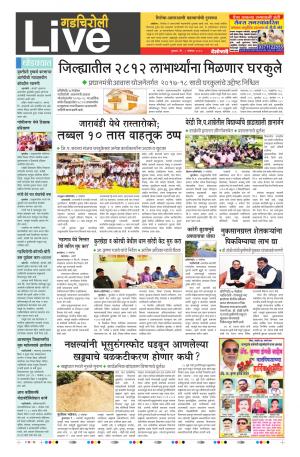 08th Nov Gadchiroli Live 