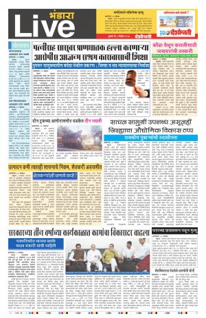 08th Nov Bhandara Live 