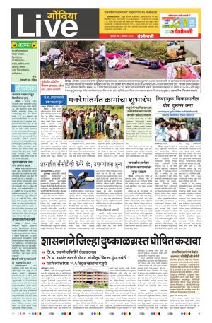 08th Noiv Gondia Live 