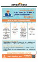 जागरूक टाइम्स ई-पेपर