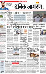 Dainik Jagran