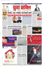 युवाशक्ति