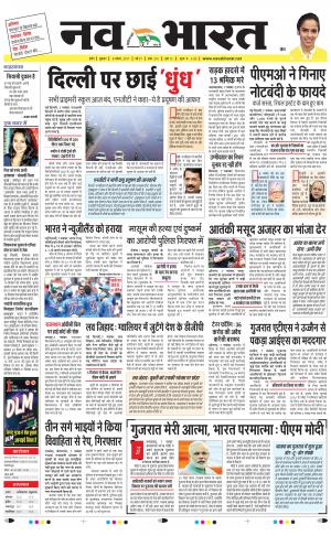 Navabharat Digital Indore