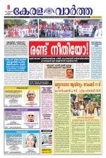 KeralaVartha