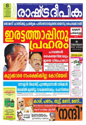 kozhikode8-11-2017