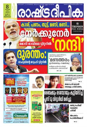 trivandrum8-11-2017