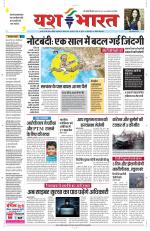 Yashbharat Bhopal+ Daak