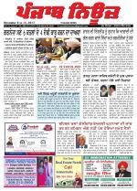 Punjab News