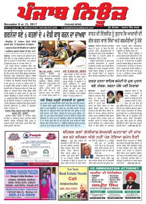 Punjab News