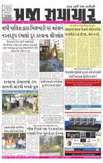 Praja Samachar