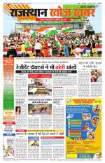 Rajasthan Khoj Khabar - Jaipur