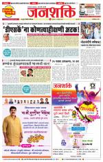 Pune - Mumbai Janshakti