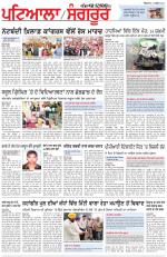 Punjabi Tribune (Patiala-Sangrur)