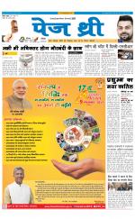 Page Three Newspaper