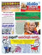 Karimnagar/siricilla/Jagityala