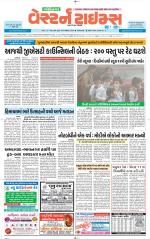 Gandhinagar Guj. - Discontinued