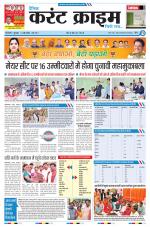Dainik Current Crime