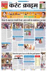 Dainik Current Crime