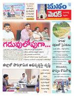 Medak/Sangareddy/Siddipeta