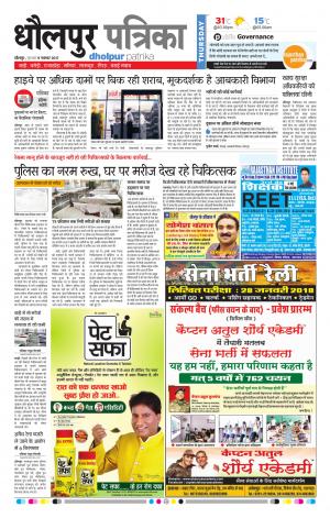 Dholpur rajasthan patrika