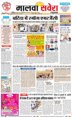 Malwa