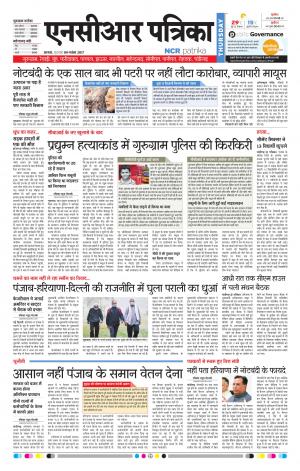 Bhiwadi rajasthan patrika