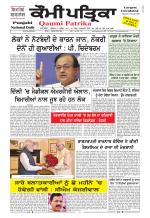 Qaumi Patrika Punjabi