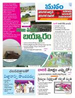 Warangal/Janagam/jayasankar/Mahaboobabad