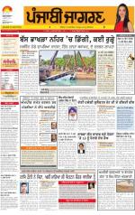 Kapurthala  : Punjabi jagran News 1st August 2013