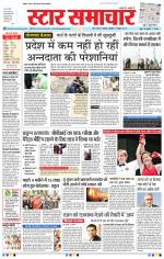 Star Samachar Bhopal