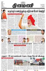 Dinamani - New Delhi