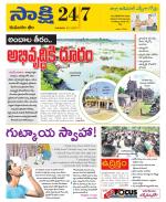 Komaram Bheem District