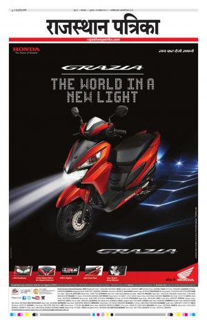 Rajasthan Patrika Dungarpur