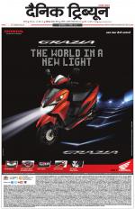 Dainik Tribune (Karnal Edition)