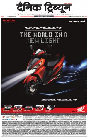 DT_09_November_2017_Karnal