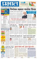 अहमदनगर आवृत्ती