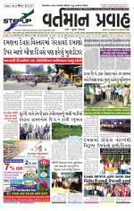 VARTMAN PRAVAH Daily