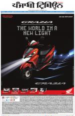 Punjabi Tribune (Delhi Edition)