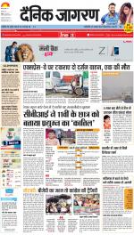 Agra Hindi ePaper, Agra Hindi Newspaper – InextLive