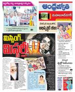 Mahabubnagar District